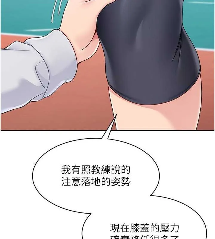第25话-来自另一位球星的诱惑 7
